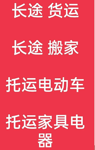 湖州到化隆搬家公司-湖州到化隆长途搬家公司